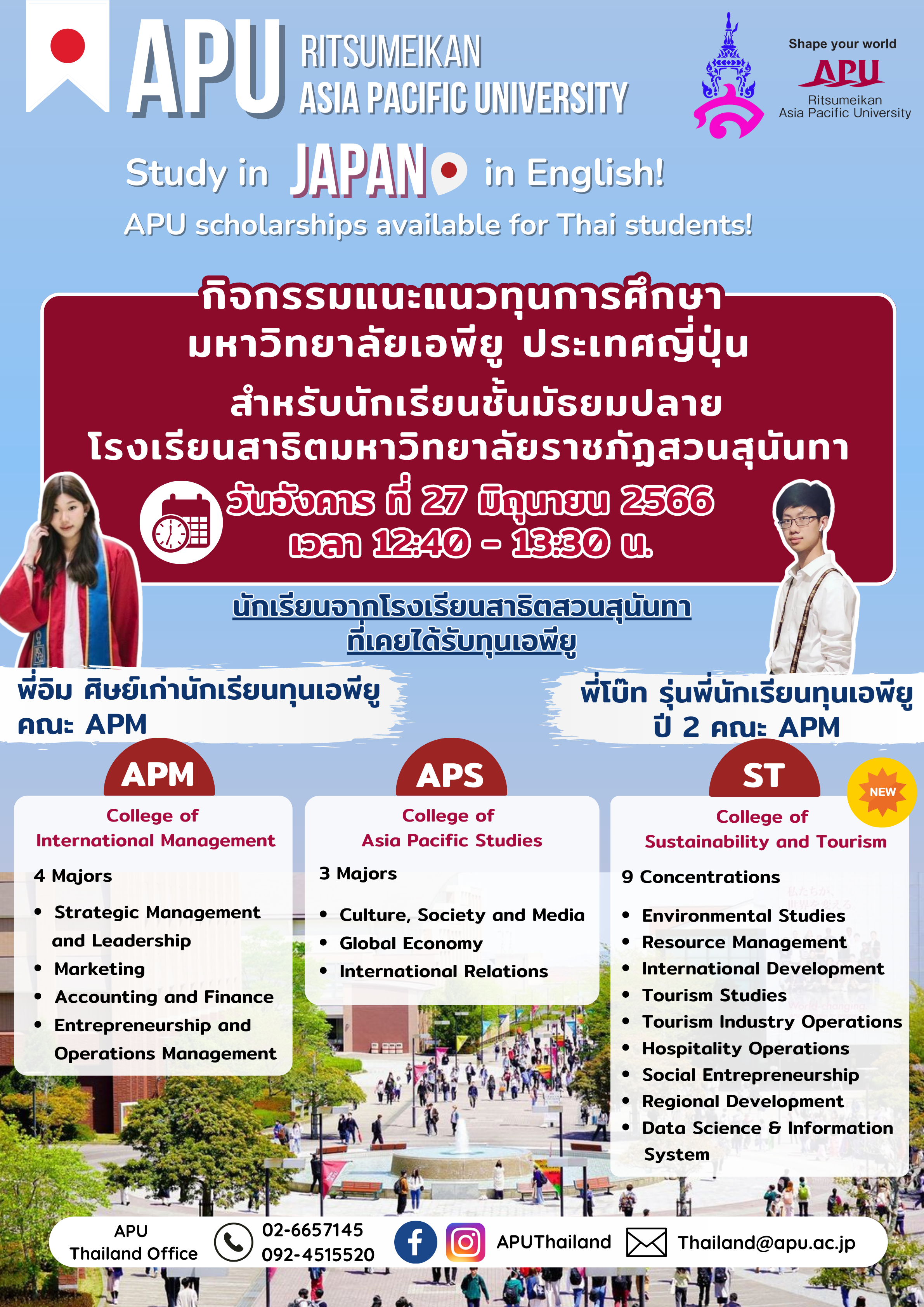 Guidance activities for APU University scholarships Japan For high