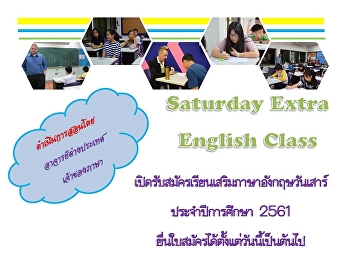 Saturday Extra English Class Academic
year 2018