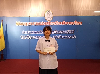 นักเรียนสาธิตฯเข้ารับทุนพระราชทานช่วยเหลือ
จากสภาสังคมสงเคราะห์แห่งประเทศไทย
ประจำปี 2561