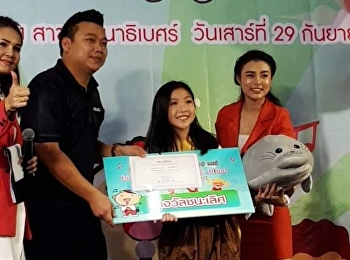 Congratulations to Miss Yanin
Tiwaongvorakun on her accomplishment.