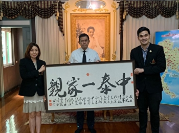 อาจารย์โรงเรียนสาธิตได้รับเชิญเป็นผู้แปลภาษาจีน
ระหว่างการประชุมนักการทูตจากสมาคมการค้าไทย-จีน