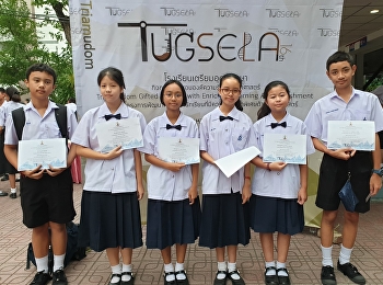 นักเรียนเข้าร่วมแข่งขันองค์ความรู้ด้านวิทยาศาสตร์
ครั้งที่ 16 (TUGSELA)