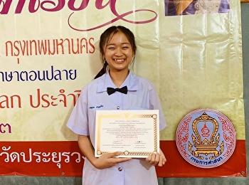Congratulations to Miss Chompunut
Khambunruang on Talk Religion Rank 2nd