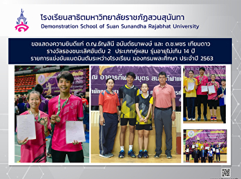 Congratulations to the students for
participating in a badminton competition
between schools 2nd runner up in mixed
doubles