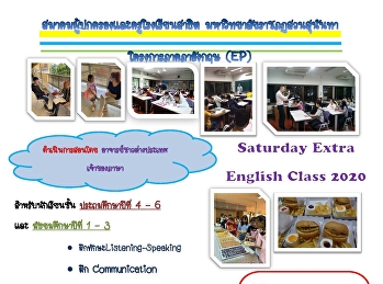Saturday Extra English Class 2020