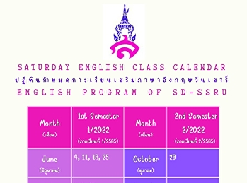 English language course schedule