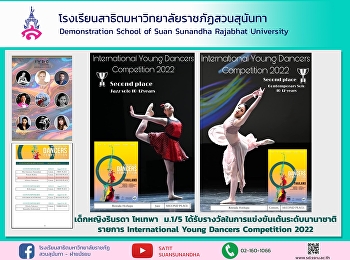 Congratulations to Nong Min, Rinrada
Hothepa, M.1/5, has participated in an
international dance competition.
International Young Dancers Competition
2022