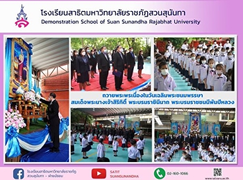 Blessing ceremony on the occasion of the
Buddhist Lent Day Her Majesty Queen
Sirikit Her Majesty the Queen The Queen
Mother