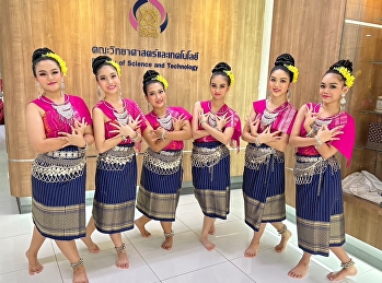 Suan Sunandha Demonstration School
Invited to participate in 3 dance
performances performed by students of
the Demonstration School. in retirement
Former executives and civil servants
Department of Teacher Training Office of
the Rajabhat Institute Council