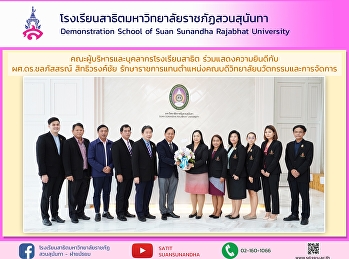 Congratulations to Asst. Prof. Dr.
Chonlapasorn Sittiwarongchai Acting Dean
of the College of Innovation and
Management Suan Sunandha Rajabhat
University