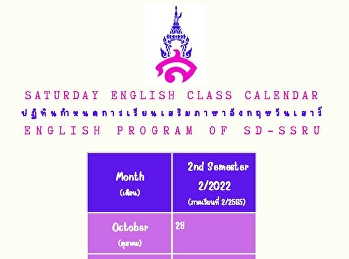 Saturday English learning schedule