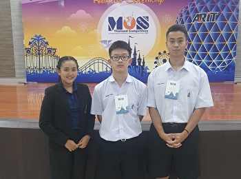 นักเรียนเข้าร่วมการแข่งขัน Microsoft
office v.2019 ชิงแชมป์ประเทศไทย