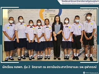 Students in the 2nd generation
Consortium of Thai Medical Schools
project perform volunteer duties to
facilitate patients at the NEUROLOGICAL
INSTITUTE OF THAILAND and Chulabhorn
Hospital.