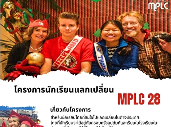 Applications for exchange student
scholarships are open. MPLC Student
Exchange Program