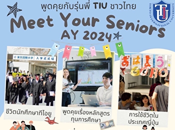 TIU University Japan Scholarships for
Students