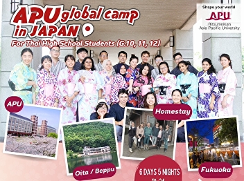 APU University Japan Give the children a
chance High school students G10,G11,G12
have tried living as an APU student in
Japan for 6 days!