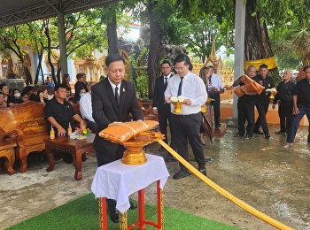 Director and executive team and
Demonstration School personnel
Participated in the cremation ceremony
of Mother Samruan Klaisang, mother of
Assistant Professor Dr. Somsak Klaisang,
Dean of the Faculty of Management
Science.