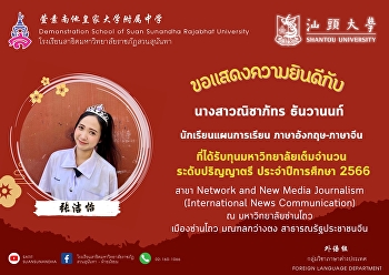 Miss Nichaphat Thanwanon (张洁怡), study
plan student English-Chinese language,
2022  Win a 100% Chinese scholarship for
undergraduate studies.