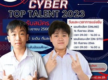 Mr. Phetchawut Rattanatharn and Mr.
Pannathat Rasamejam participated in the
Thailand cyber security competition.