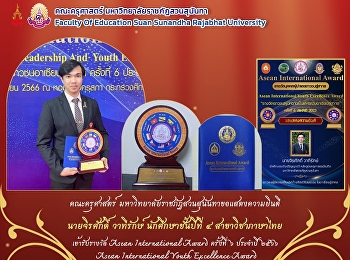 Congratulations to Mr. Jirasak
Watheerak, 4th year student, Thai
Language Department, Faculty of
Education, Suan Sunandha Rajabhat
University. Students practicing teaching
professional experience Demonstration
School