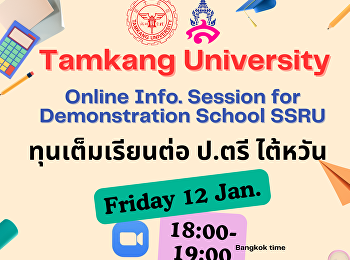 Online Info. Session for Demonstration
School SSRU