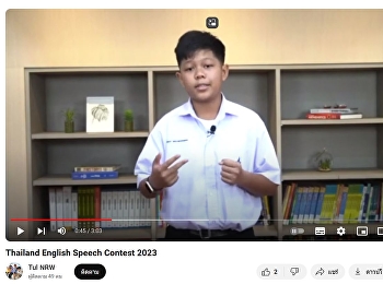 เด็กชายนราวิชญ์  วิเชียรวรรณ น้องตุลย์
ม.1/2
แข่งขันพูดสุนทรพจน์ภาษาอังกฤษระดับประเทศประจำปีพ.ศ
2566 Thailand English Speech Contest
ได้คะแนนเป็นลำดับที่ 14 ระดับประเทศ