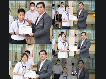 นักเรียนโครงการภาคภาษาอังกฤษ
ได้รับรางวัล เกียรติบัตรเหรียญทอง
ระดับประเทศ Thailand English Speed
contest 2022