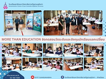 More Than Education organizes placement
tests and scholarships for exchange
students.