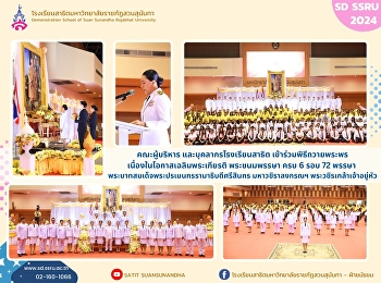 The executive team and personnel
attended the ceremony to offer best
wishes on the occasion of His Majesty
King Ramathibodi Srisin's 6th cycle 72nd
birthday. Maha Vajiralongkorn His
Majesty King Vajiralongkorn