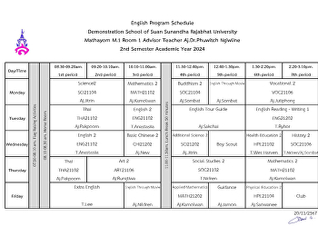 ตารางเรียน 2/2567  update เริ่ม 25 พ.ย.
67