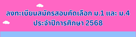 รายการอาหารกลางวัน