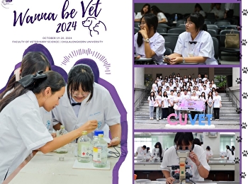 นักเรียนในโครงการกสพท. รุ่นที่ 3
นางสาวธิดารัตน์ โคตวงศ์จันทร์
นักเรียนชั้นมัธยมศึกษาปีที่ 6/3
ได้เข้าร่วมค่ายสานฝันบ้านฟ้าหม่น
ครั้งที่ 1 Wanna Be Vet 2024