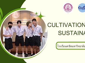 Selected students who participated in
the CULTIVATION FOR SUSTAINABLE project
presentation
