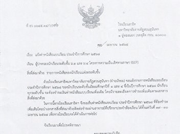 Notification of Textbook Fees for the
Academic Year 2025