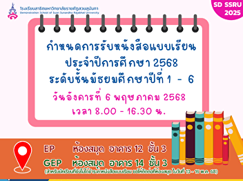Textbook delivery schedule for the 2025
academic year