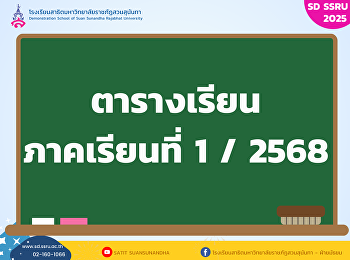 Class schedule, semester 1, academic
year 2025