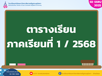 Class schedule, semester 1, academic
year 2025