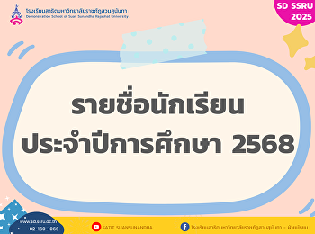 List of students for the academic year
2025