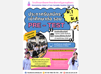 PRE-TEST 2026