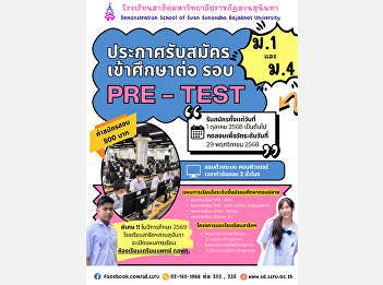 PRE-TEST 2026