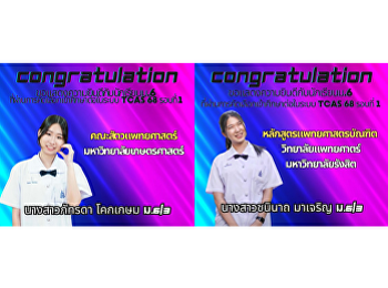 Congratulations to Suan Sunandha
Demonstration School’s Outstanding
Student ???? for being accepted into the
Medical Program under the Consortium of
MSP