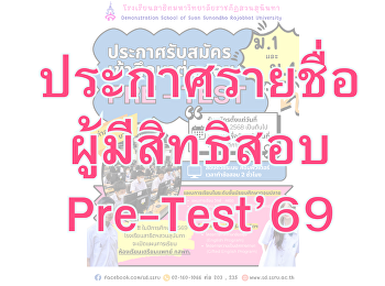 Announcement of Names, Seating Numbers,
and Examination Rooms for Pre-Test ’69