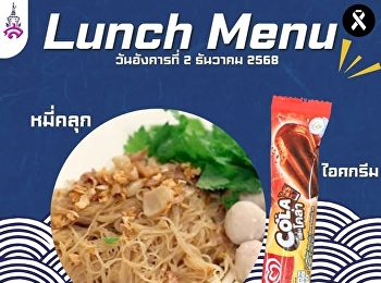 หมี่คลุก