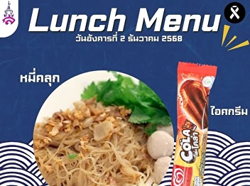 Thai style  mixed noodles