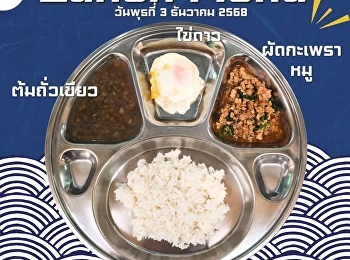 Lunch menu  3 December 2025