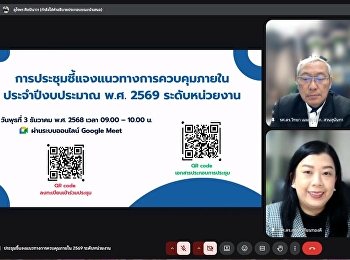 The Director and Staff Participated in a
Briefing Meeting on Internal Control
Guidelines for Fiscal Year 2026