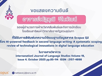 Mr. Nattawut Jinowat, Deputy Director
for International Relations and Student
Affairs, Suan Sunandha Rajabhat
University Demonstration School,  on the
occasion that his research work has been
published in an international journal
indexed in Scopus (Q2).