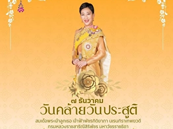 birthday anniversary of Her Royal
Highness Princess Bajrakitiyabha
Narendiradebyavati, Princess Royal and
Princess of Ratchasarini Siripatchara,