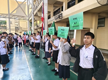 เริ่มแล้ว บรรยากาศกีฬาจัตวาสามัคคี