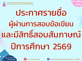 Announcement: List of Candidates
Qualified for the Interview Academic
Year 2026